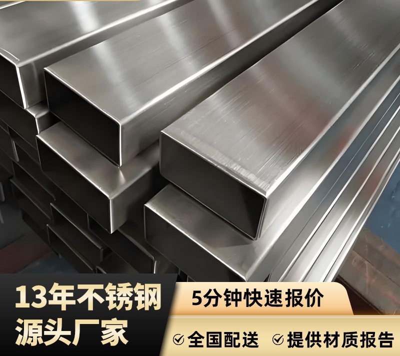 2026年不锈钢管行业将呈现‌高端化，新能源和特种应用领域需求爆发，传统领域则面临转型压力！